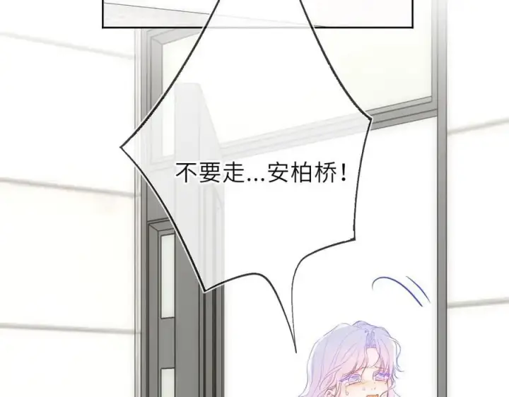 漫画《星辰于我》第55话 分手！第53张图