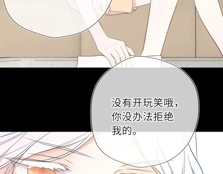 漫画《星辰于我》第55话 分手！第71张图