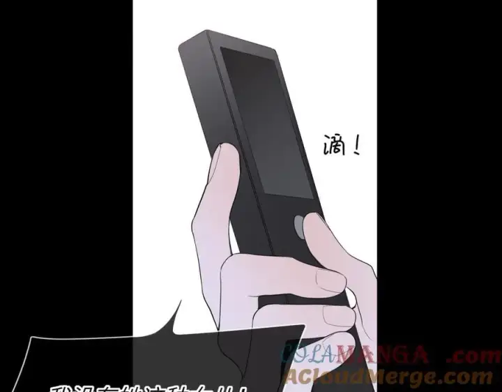 漫画《星辰于我》第55话 分手！第73张图