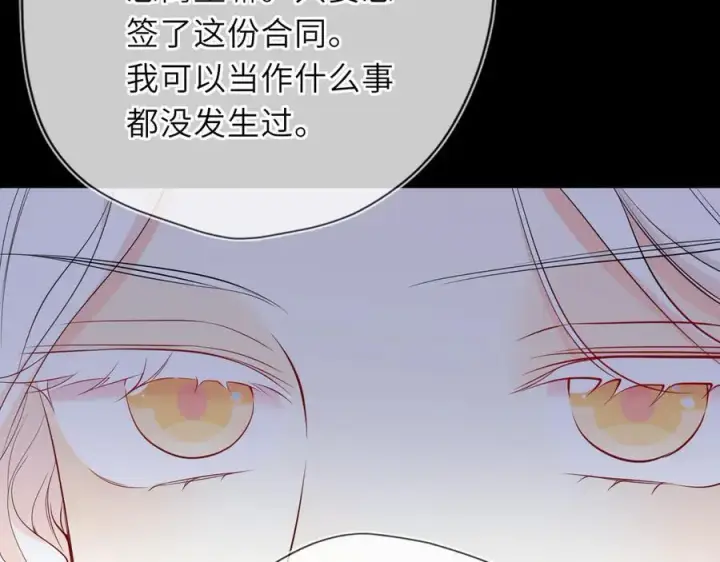漫画《星辰于我》第55话 分手！第90张图
