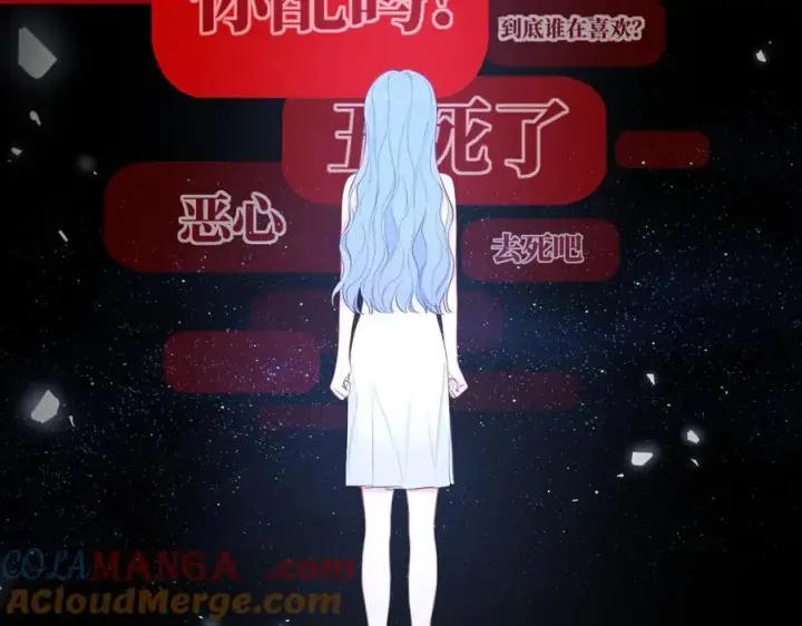 漫画《星辰于我》第56话 风波第29张图