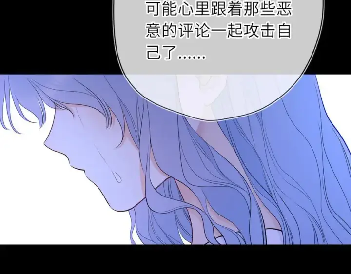 漫画《星辰于我》第56话 风波第32张图