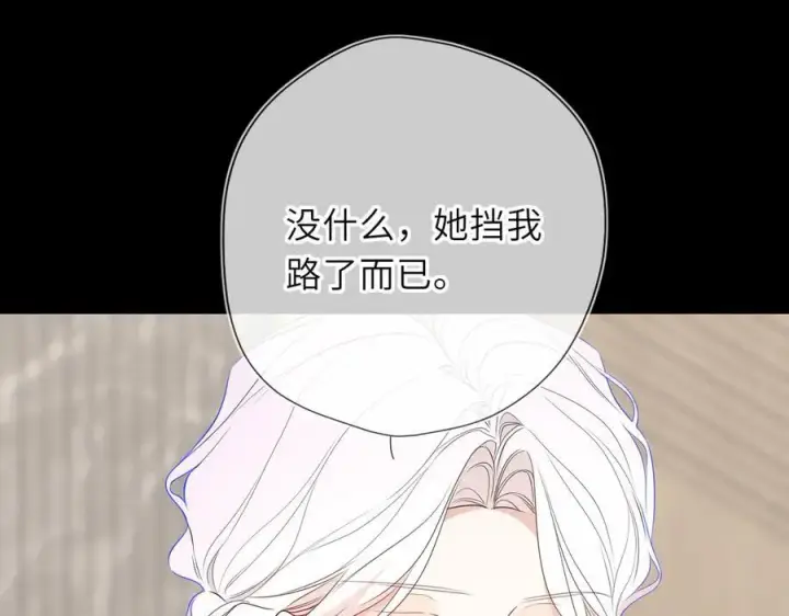 漫画《星辰于我》第56话 风波第4张图