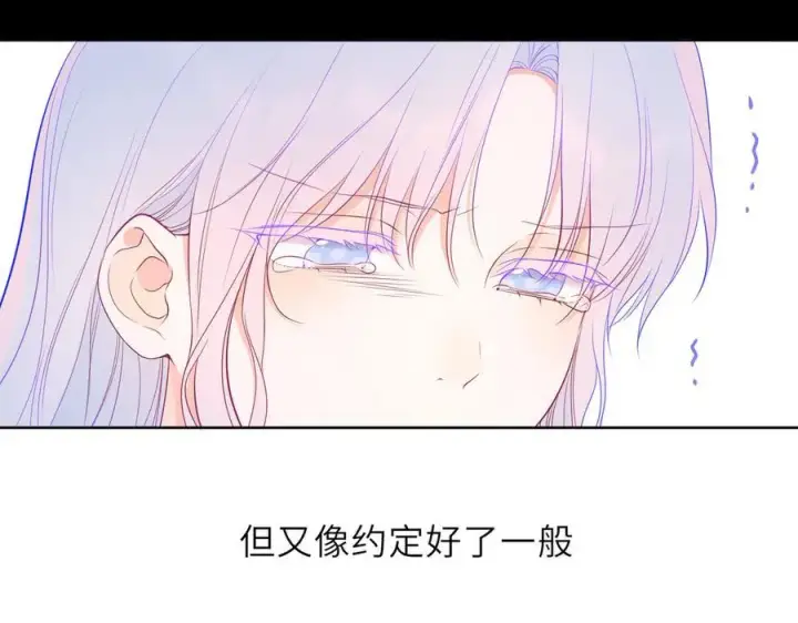漫画《星辰于我》第56话 风波第64张图