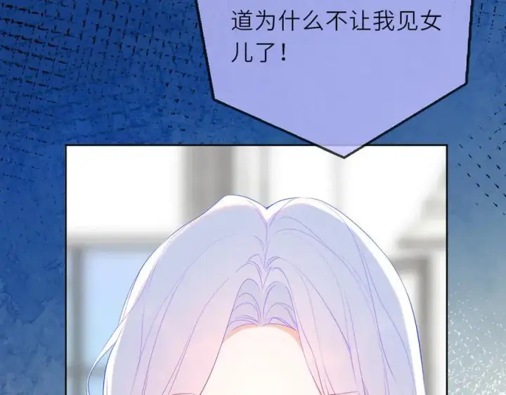 漫画《星辰于我》第56话 风波第75张图