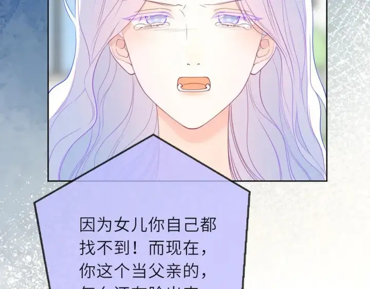 漫画《星辰于我》第56话 风波第76张图