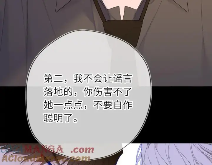 漫画《星辰于我》第56话 风波第9张图