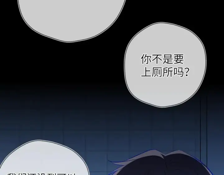 漫画《星辰于我》第三季第2话 我听话第39张图