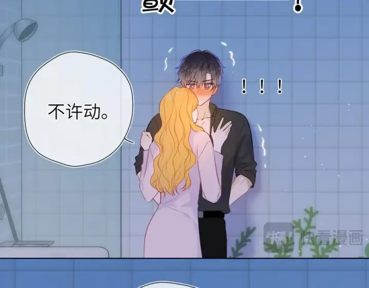 漫画《星辰于我》第三季第2话 我听话第74张图