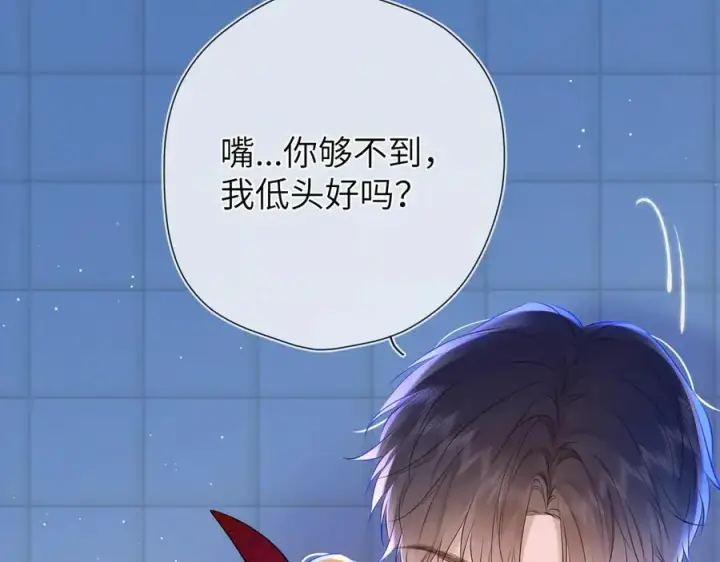 漫画《星辰于我》第三季第2话 我听话第75张图