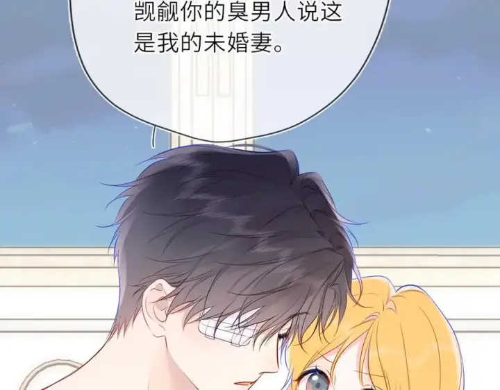 漫画《星辰于我》第29话 浴室第10张图