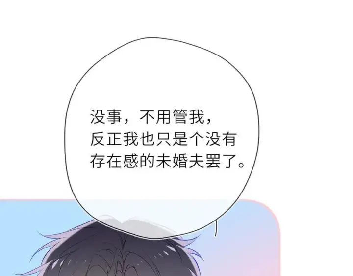 漫画《星辰于我》第29话 浴室第23张图