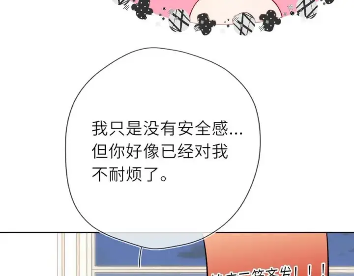 漫画《星辰于我》第29话 浴室第26张图