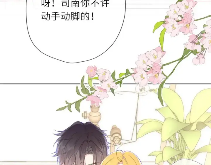 漫画《星辰于我》第29话 浴室第3张图
