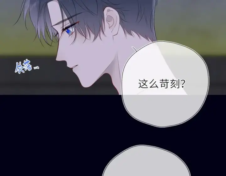 漫画《星辰于我》第29话 浴室第55张图