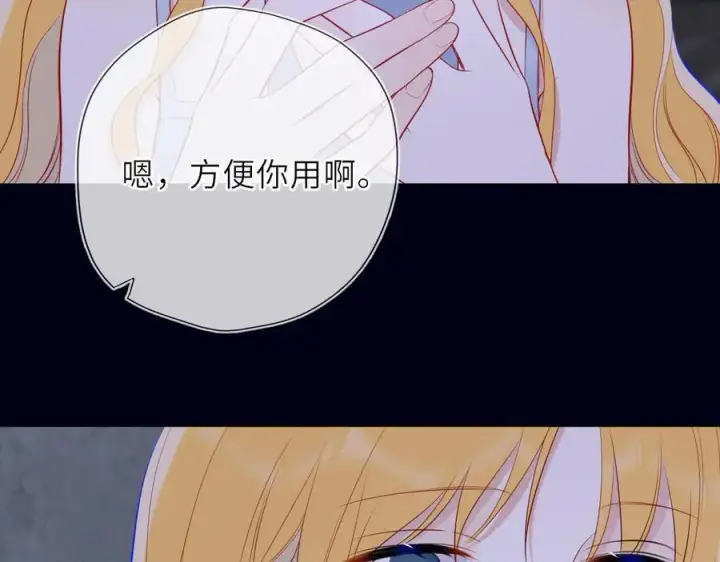 漫画《星辰于我》第29话 浴室第67张图