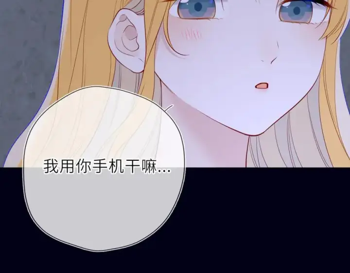 漫画《星辰于我》第29话 浴室第68张图