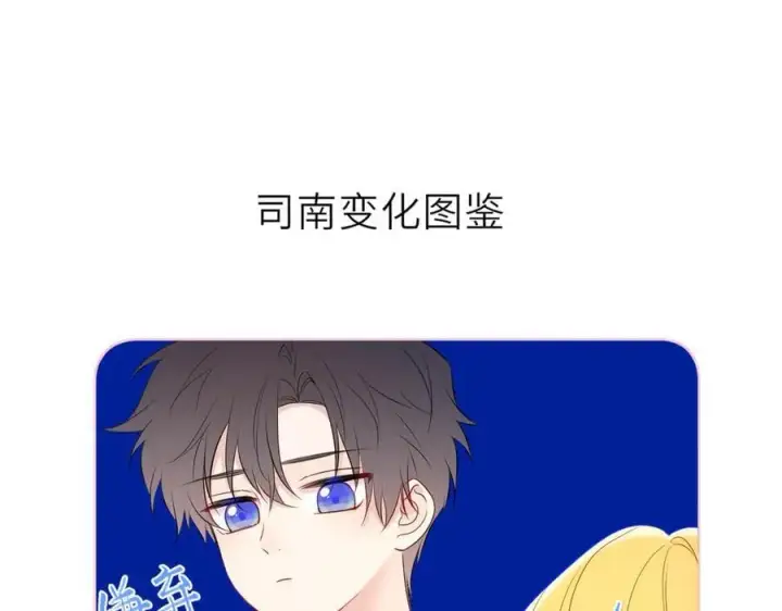 漫画《星辰于我》第29话 浴室第90张图