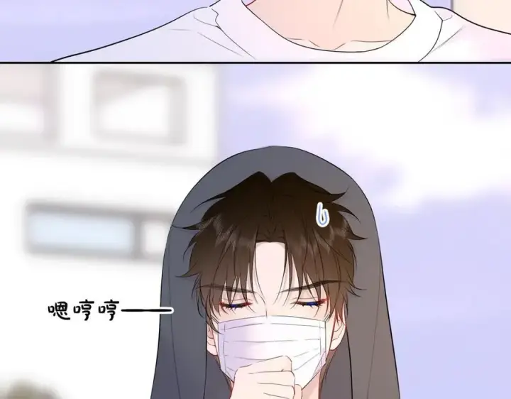 漫画《星辰于我》第30话 危机感第15张图