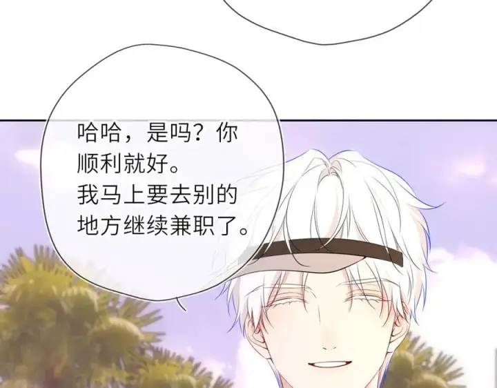 漫画《星辰于我》第30话 危机感第24张图