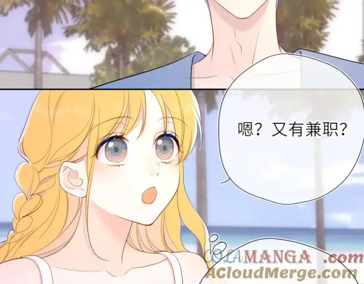 漫画《星辰于我》第30话 危机感第25张图