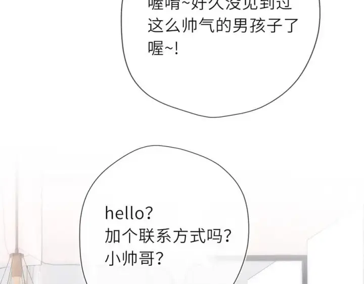 漫画《星辰于我》第30话 危机感第44张图