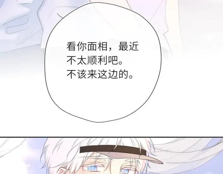 漫画《星辰于我》第30话 危机感第63张图