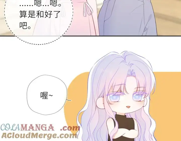 漫画《星辰于我》第30话 危机感第7张图