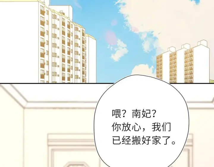 漫画《星辰于我》第58话 成就了我第3张图