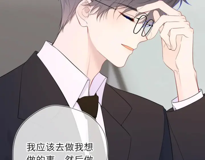 漫画《星辰于我》第61话 超牛的好男人第14张图