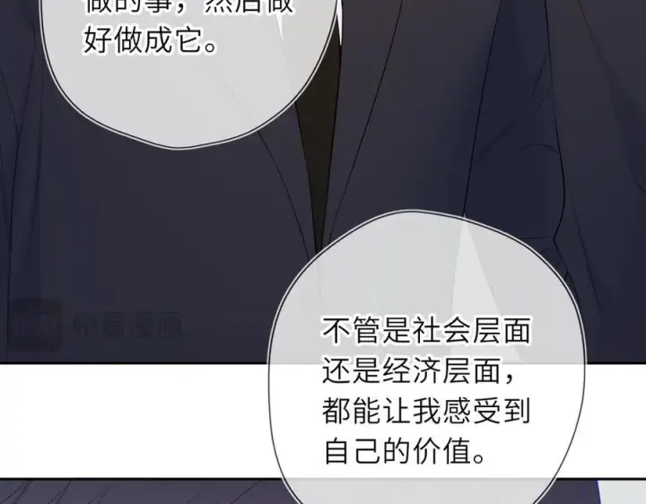 漫画《星辰于我》第61话 超牛的好男人第15张图