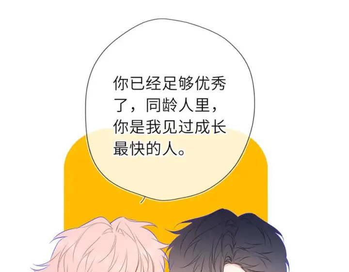 漫画《星辰于我》第61话 超牛的好男人第17张图
