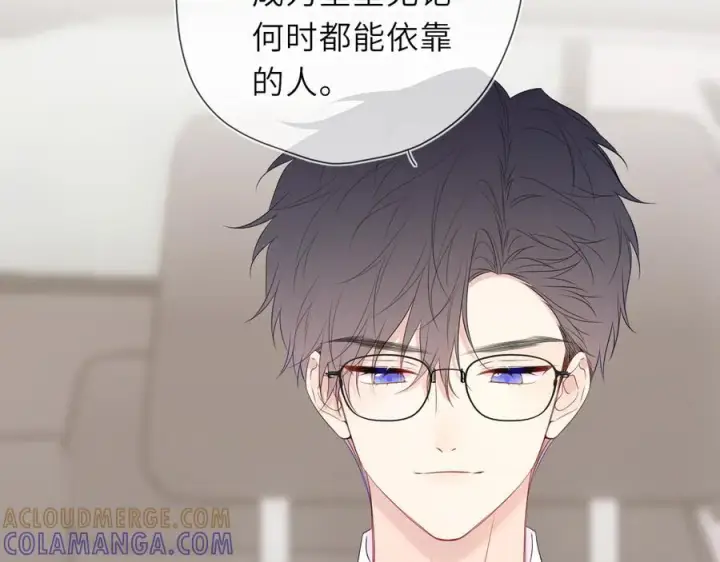 漫画《星辰于我》第61话 超牛的好男人第19张图