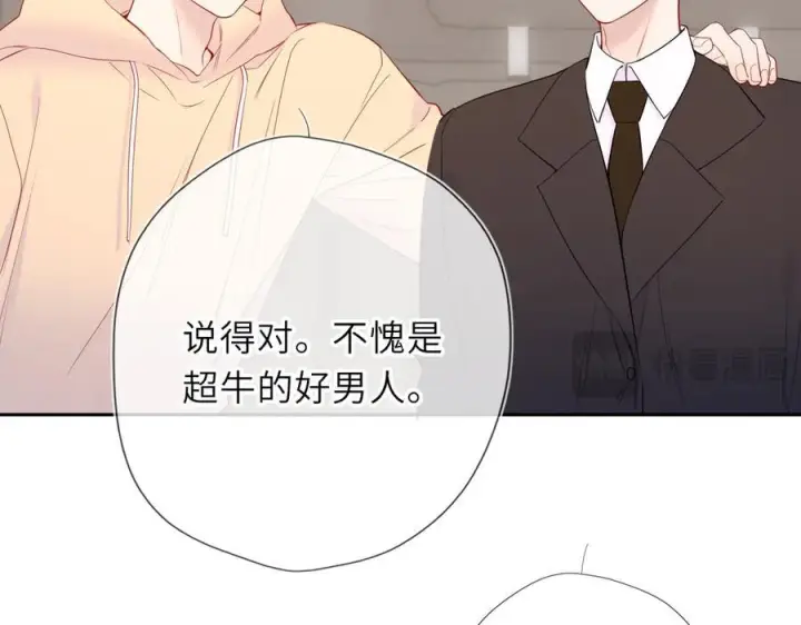 漫画《星辰于我》第61话 超牛的好男人第27张图