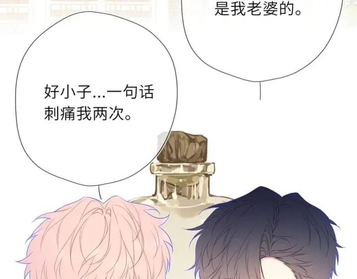 漫画《星辰于我》第61话 超牛的好男人第3张图