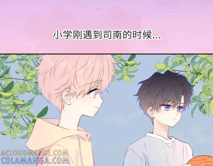 漫画《星辰于我》第61话 超牛的好男人第31张图
