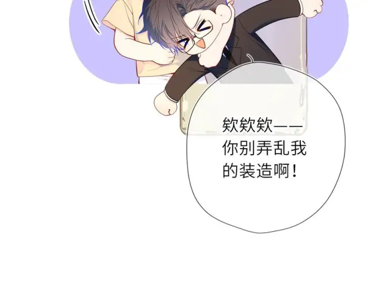 漫画《星辰于我》第61话 超牛的好男人第39张图
