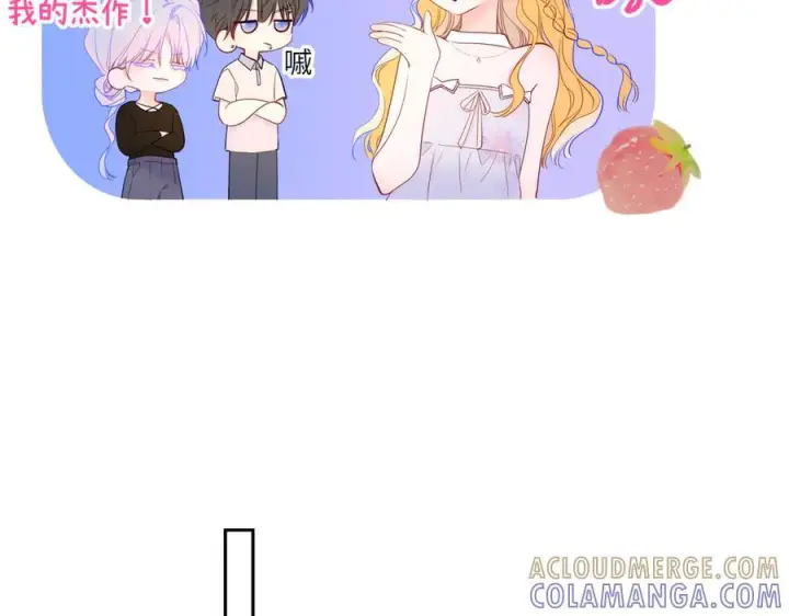 漫画《星辰于我》第61话 超牛的好男人第49张图