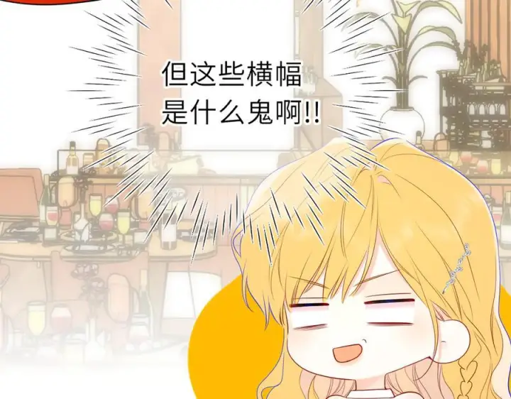 漫画《星辰于我》第61话 超牛的好男人第54张图