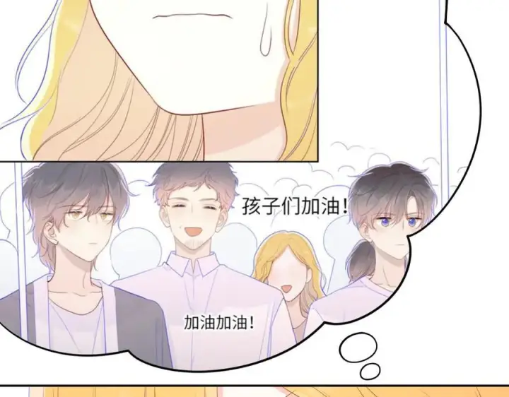 漫画《星辰于我》第61话 超牛的好男人第56张图