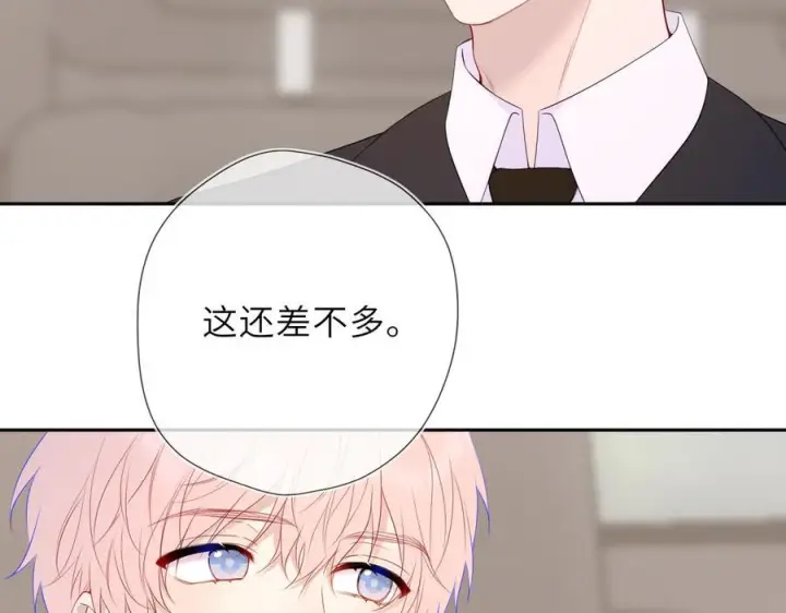 漫画《星辰于我》第61话 超牛的好男人第6张图