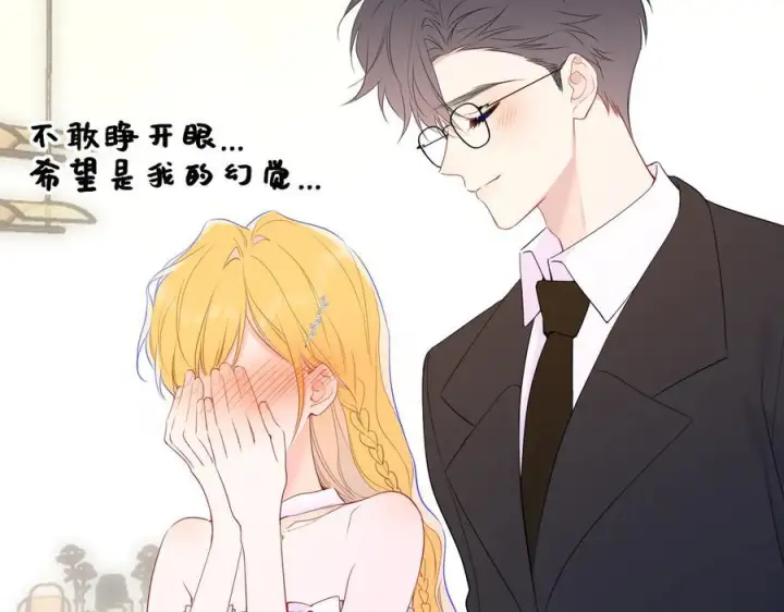 漫画《星辰于我》第61话 超牛的好男人第65张图