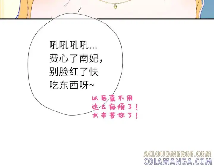 漫画《星辰于我》第61话 超牛的好男人第79张图