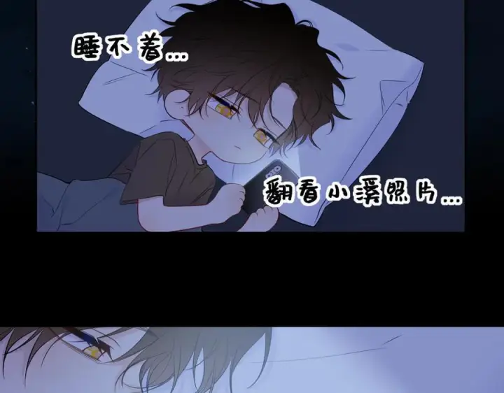 漫画《星辰于我》小剧场 安溪分开后的一天第10张图