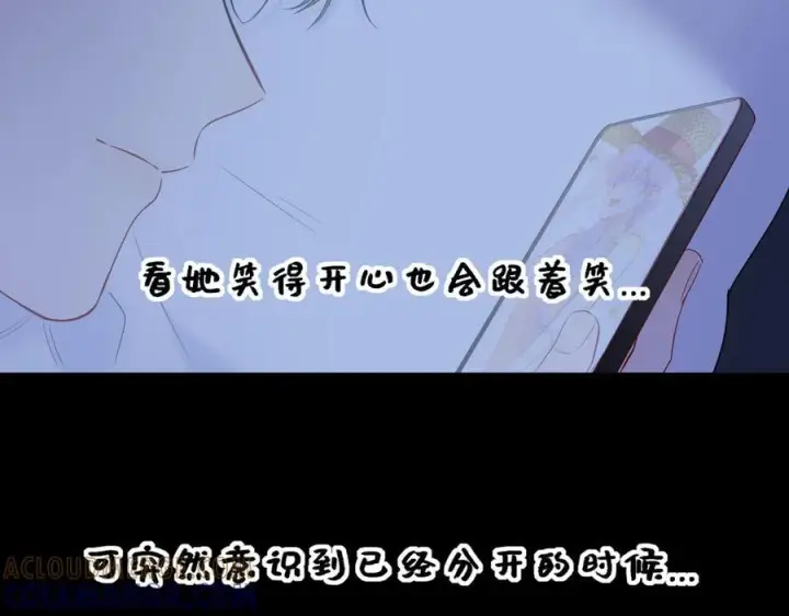 漫画《星辰于我》小剧场 安溪分开后的一天第11张图