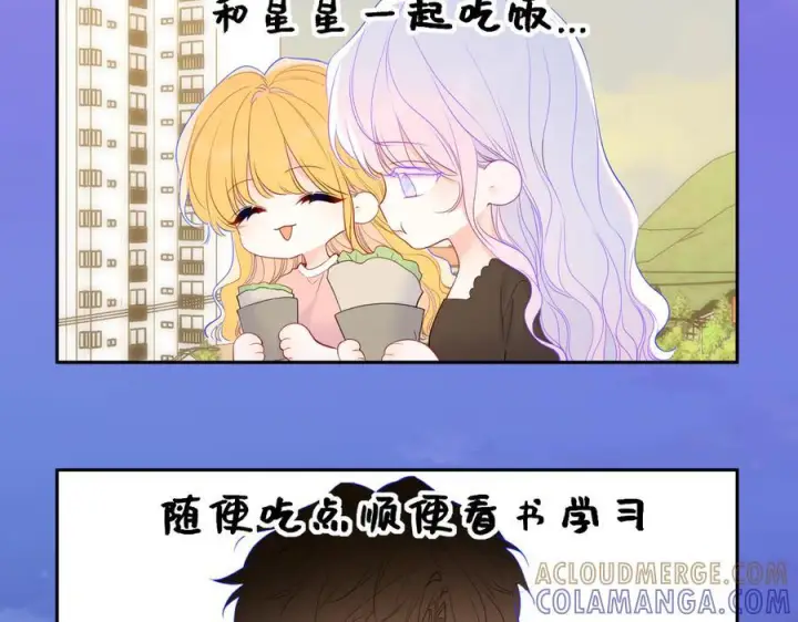 漫画《星辰于我》小剧场 安溪分开后的一天第7张图