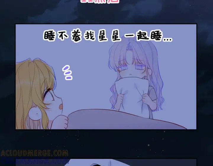漫画《星辰于我》小剧场 安溪分开后的一天第9张图