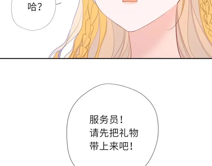 漫画《星辰于我》第62话 39°的我第12张图