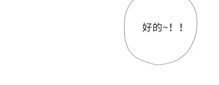 漫画《星辰于我》第62话 39°的我第14张图
