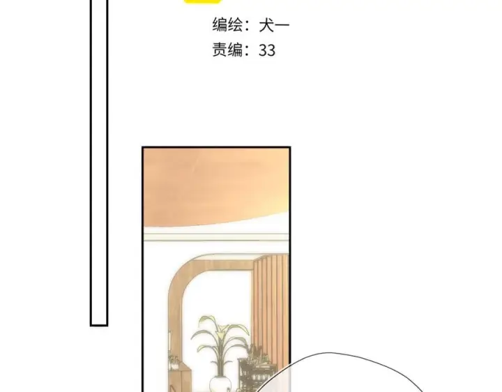 漫画《星辰于我》第62话 39°的我第2张图